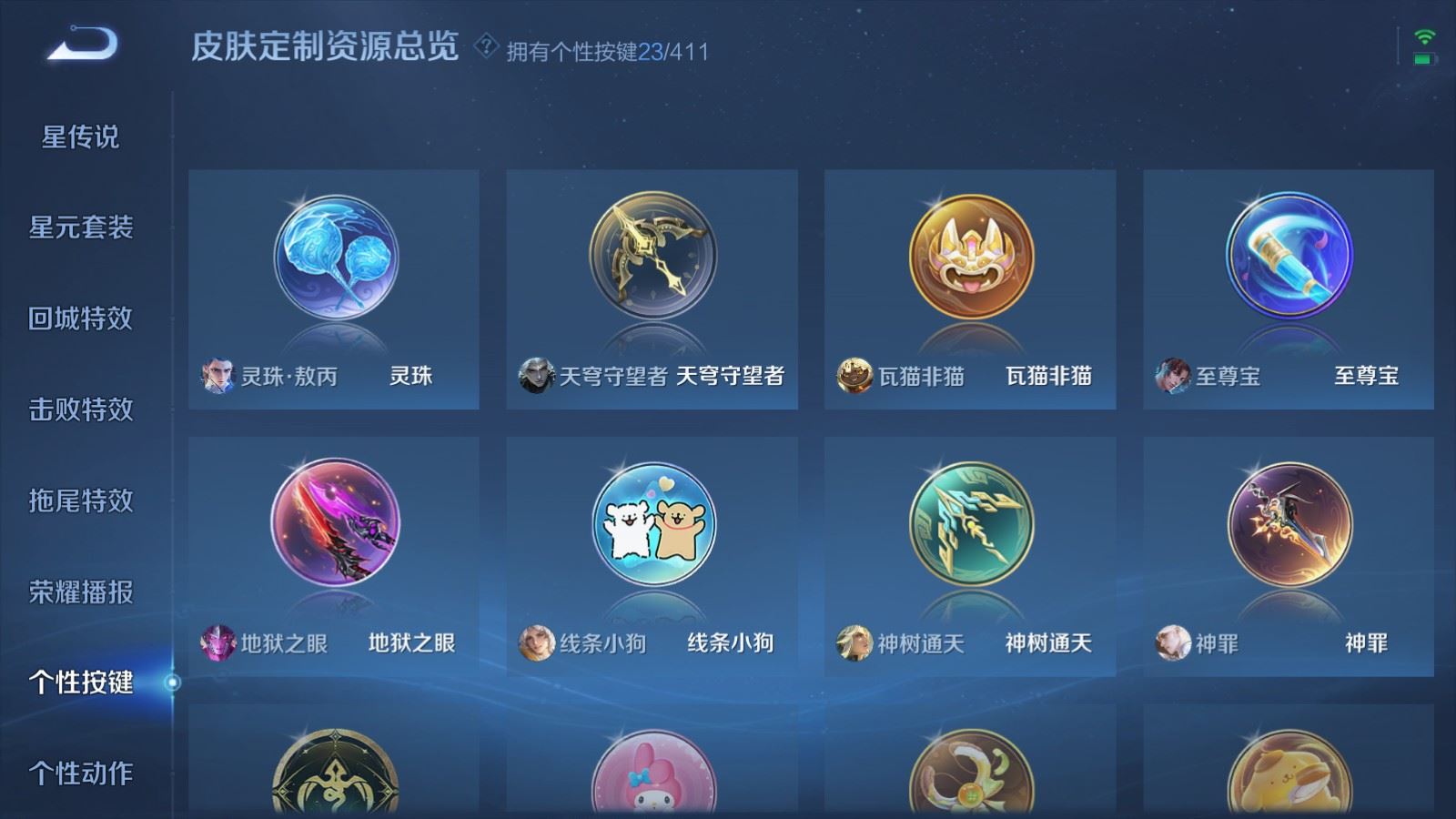 WZCMW4374261王者荣耀账号详情图18