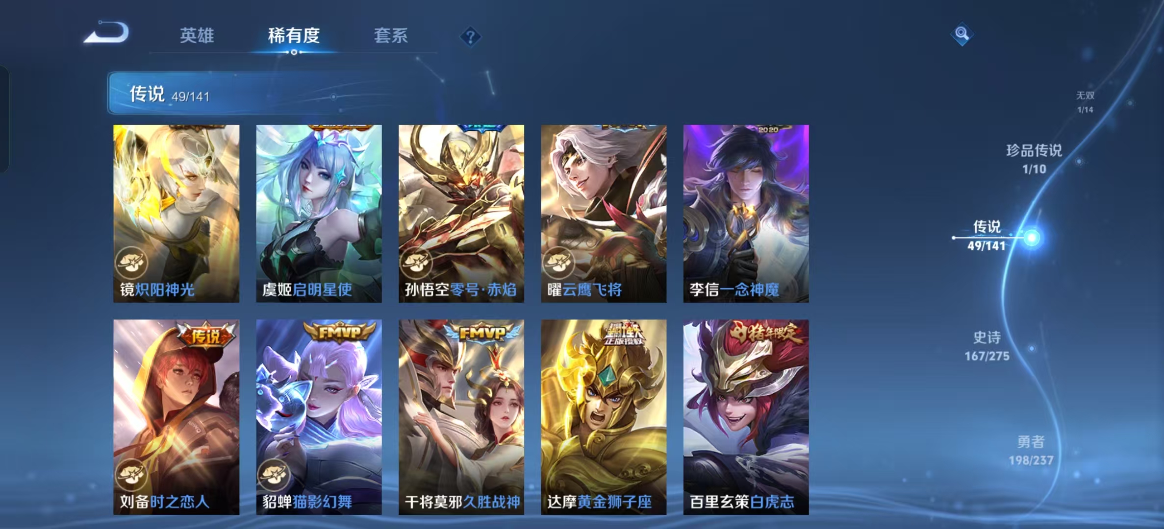 WZLX4346499王者荣耀账号详情图10