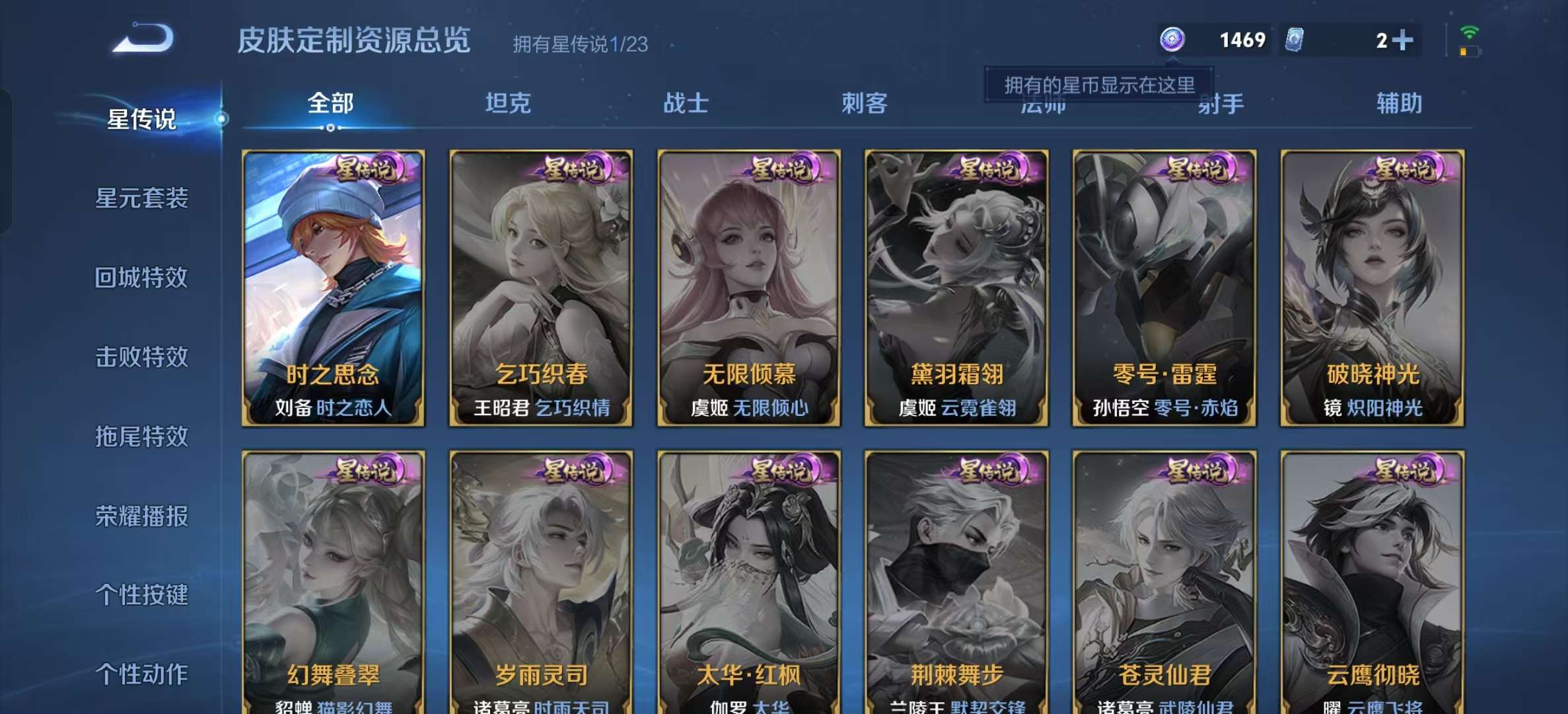 WZLX4346255王者荣耀账号详情图13 WZLX4346255王者荣耀账号详情图13