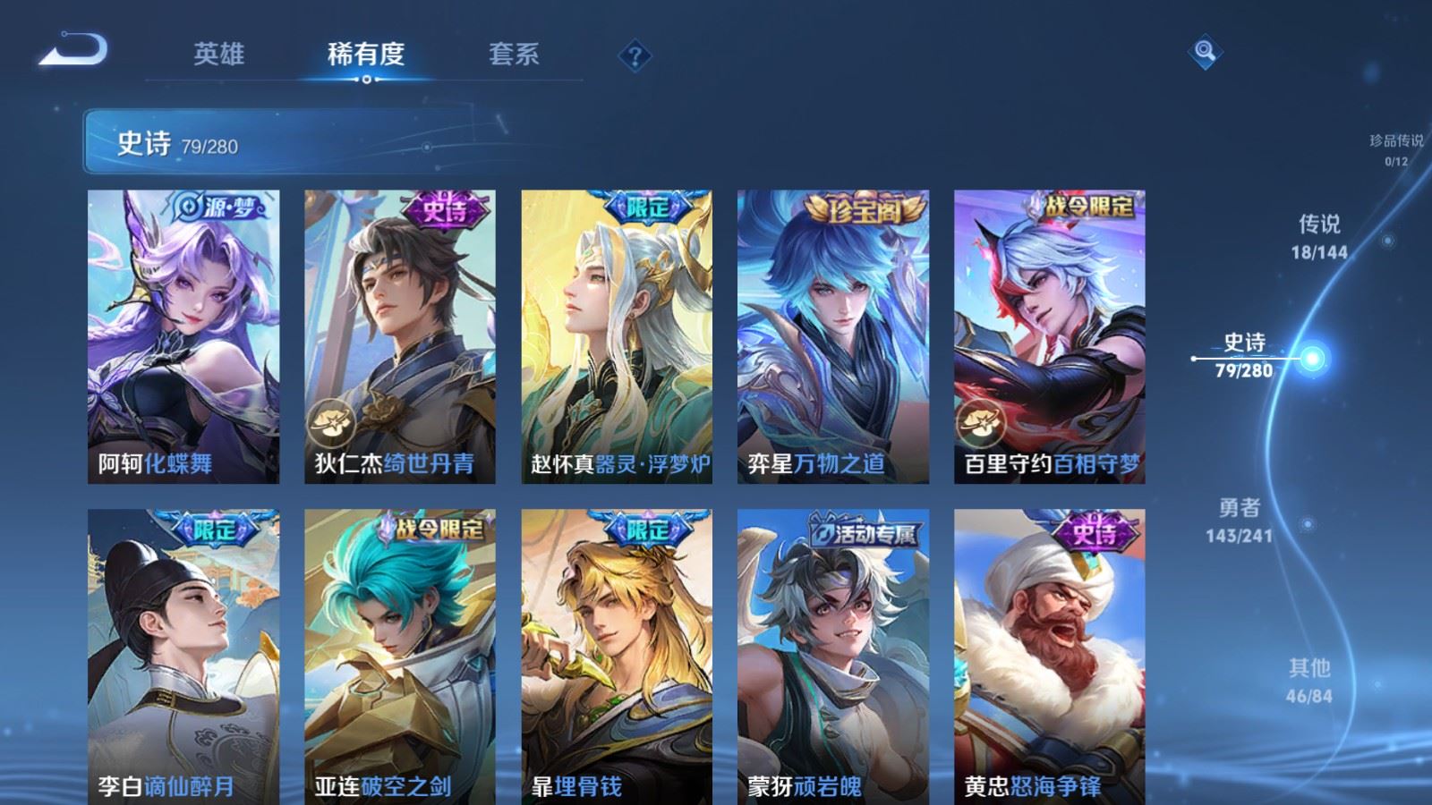 WZCMW4374234王者荣耀账号详情图10