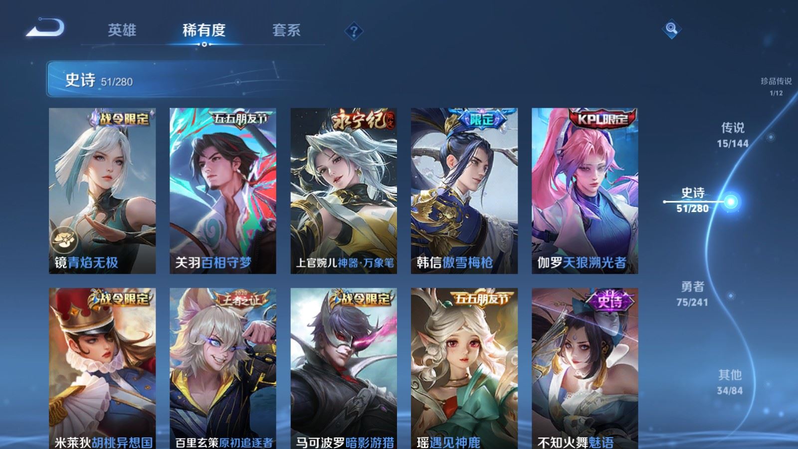 WZCMW4374261王者荣耀账号详情图12