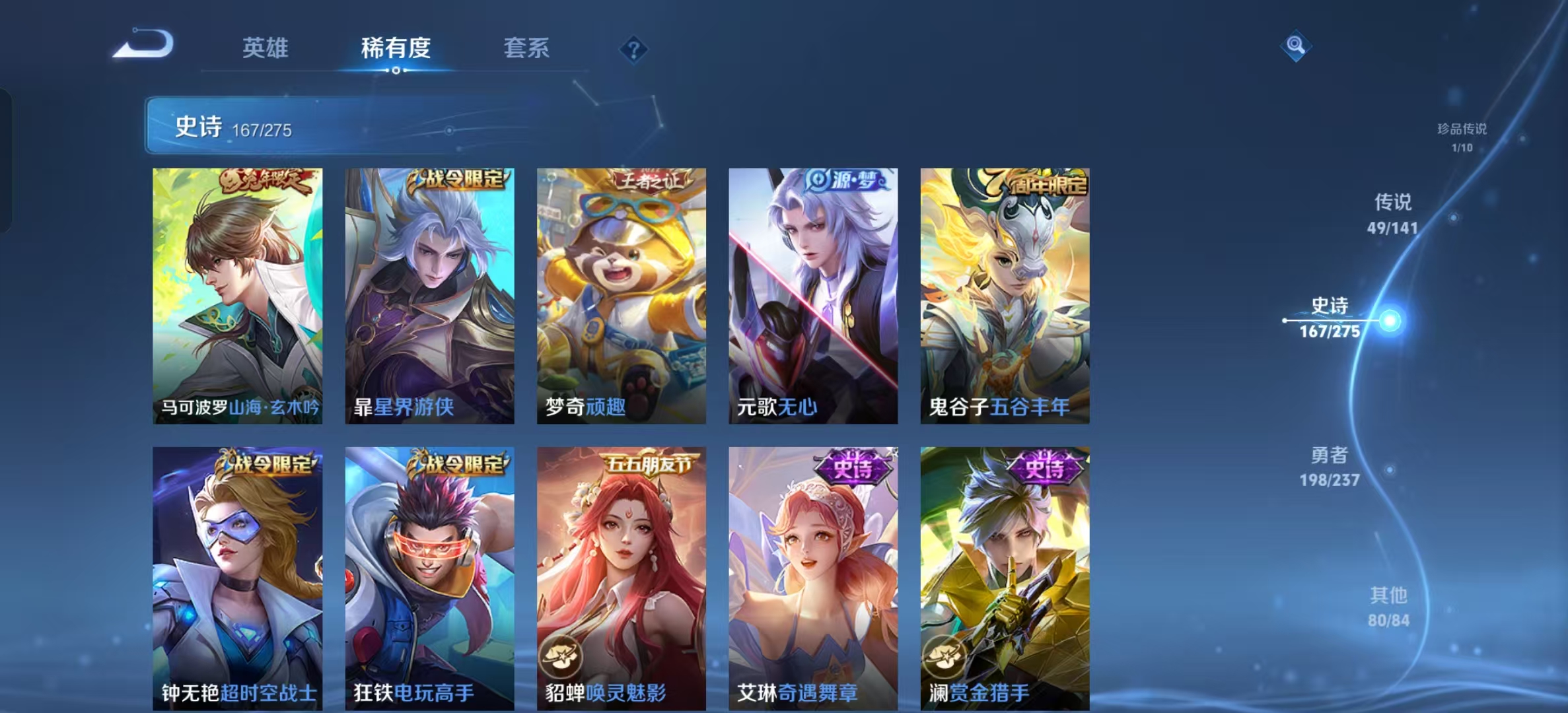 WZLX4346499王者荣耀账号详情图17