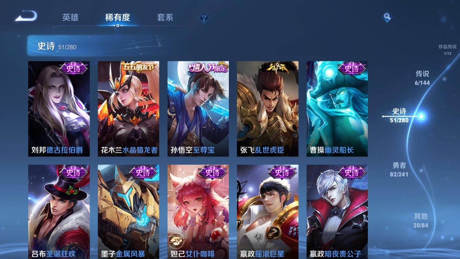WZCMW4374327王者荣耀账号详情图11 WZCMW4374327王者荣耀账号详情图11