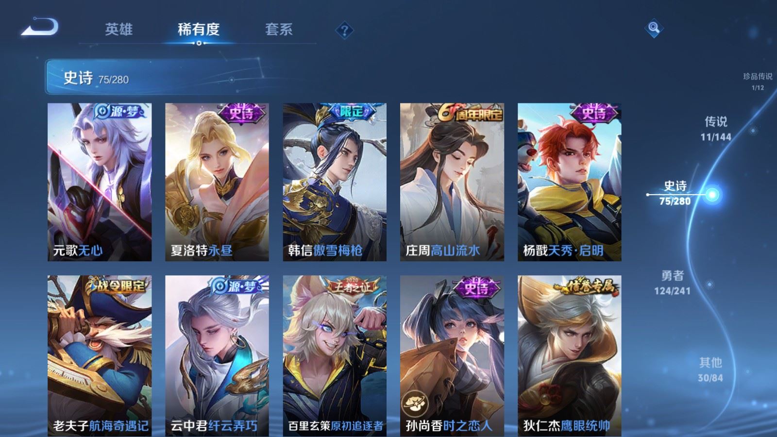WZCMW4374306王者荣耀账号详情图11 WZCMW4374306王者荣耀账号详情图11