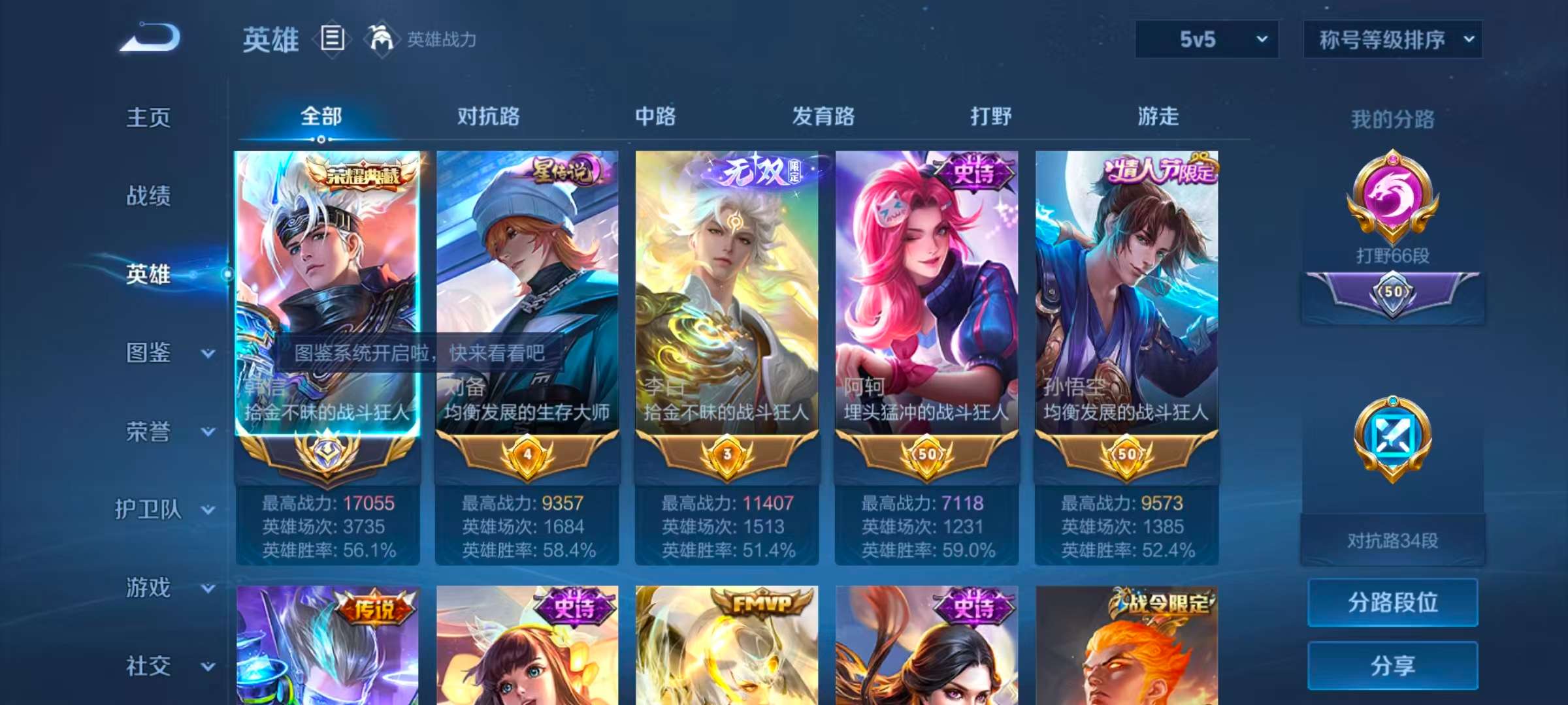 WZLX4345669王者荣耀账号详情图2