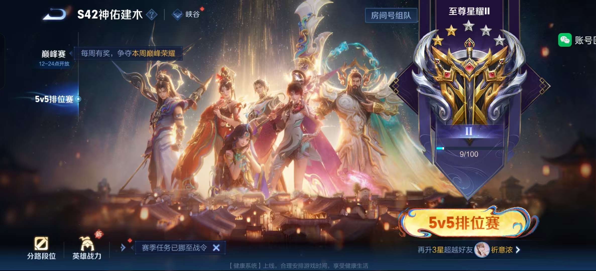 WZLX4345773王者荣耀账号详情图14