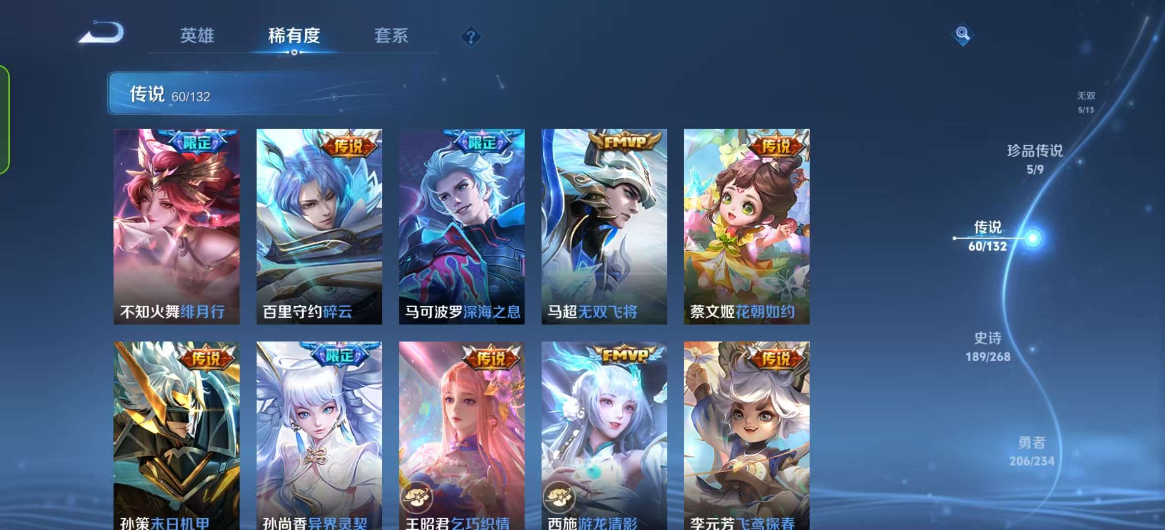 WZLX4345188王者荣耀账号详情图13