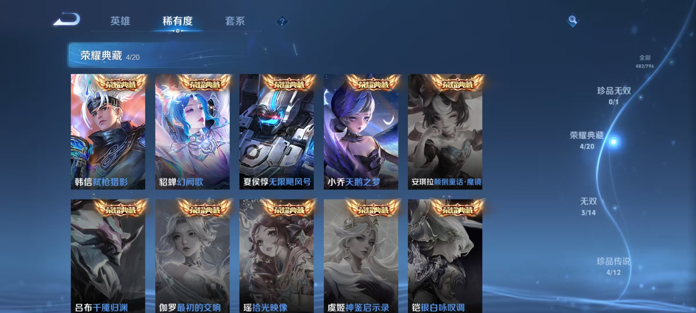 WZLX4345376王者荣耀账号详情图3