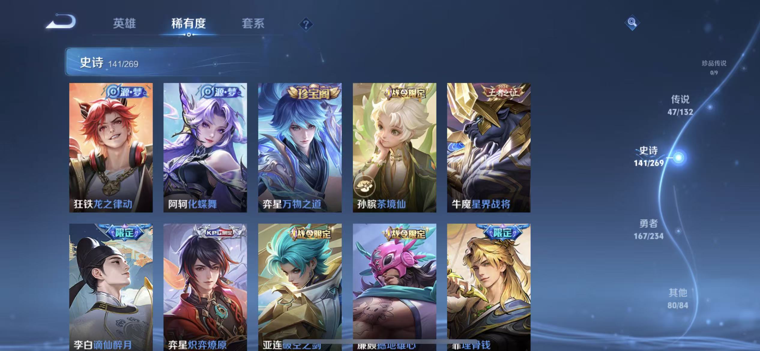 WZLX4345595王者荣耀账号详情图10