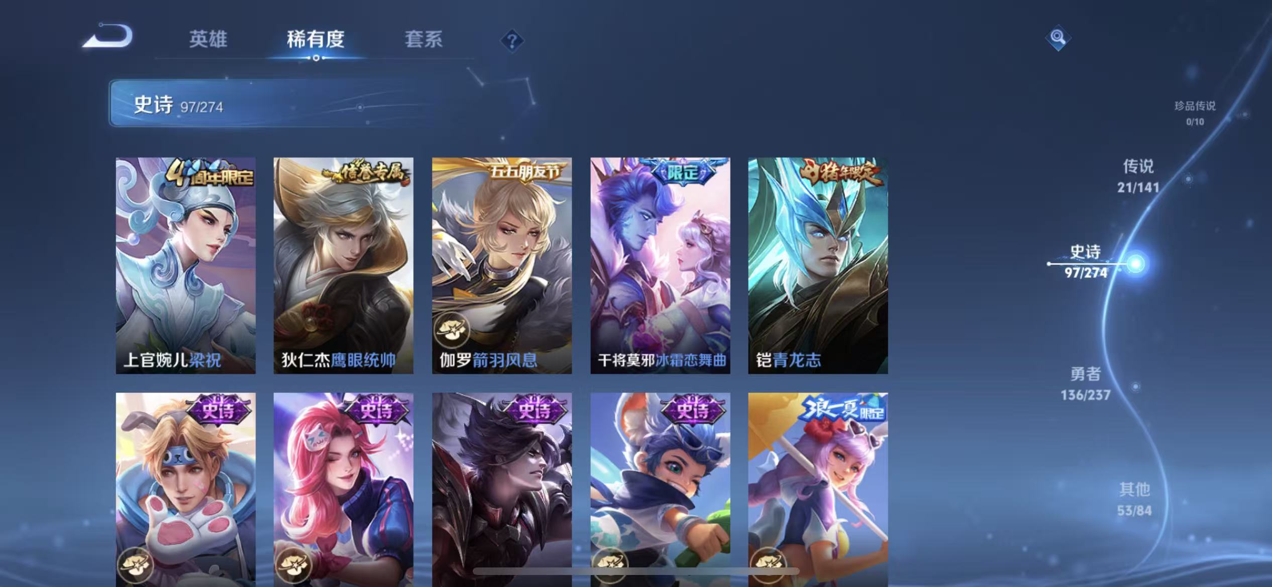 WZLX4346351王者荣耀账号详情图13