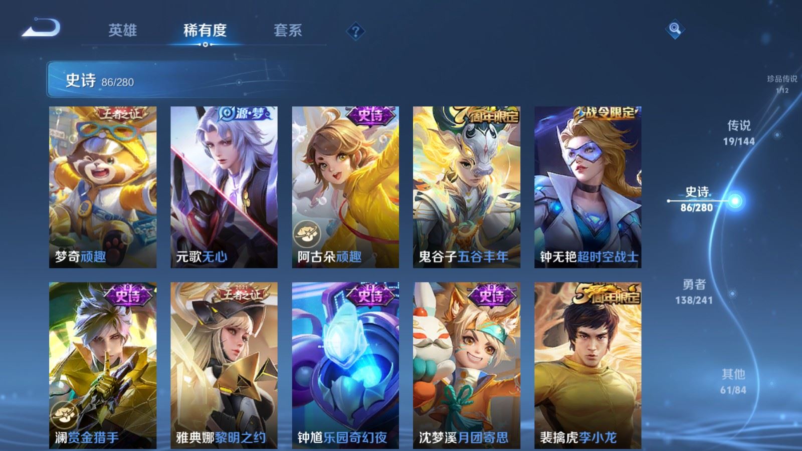 WZCMW4374074王者荣耀账号详情图13