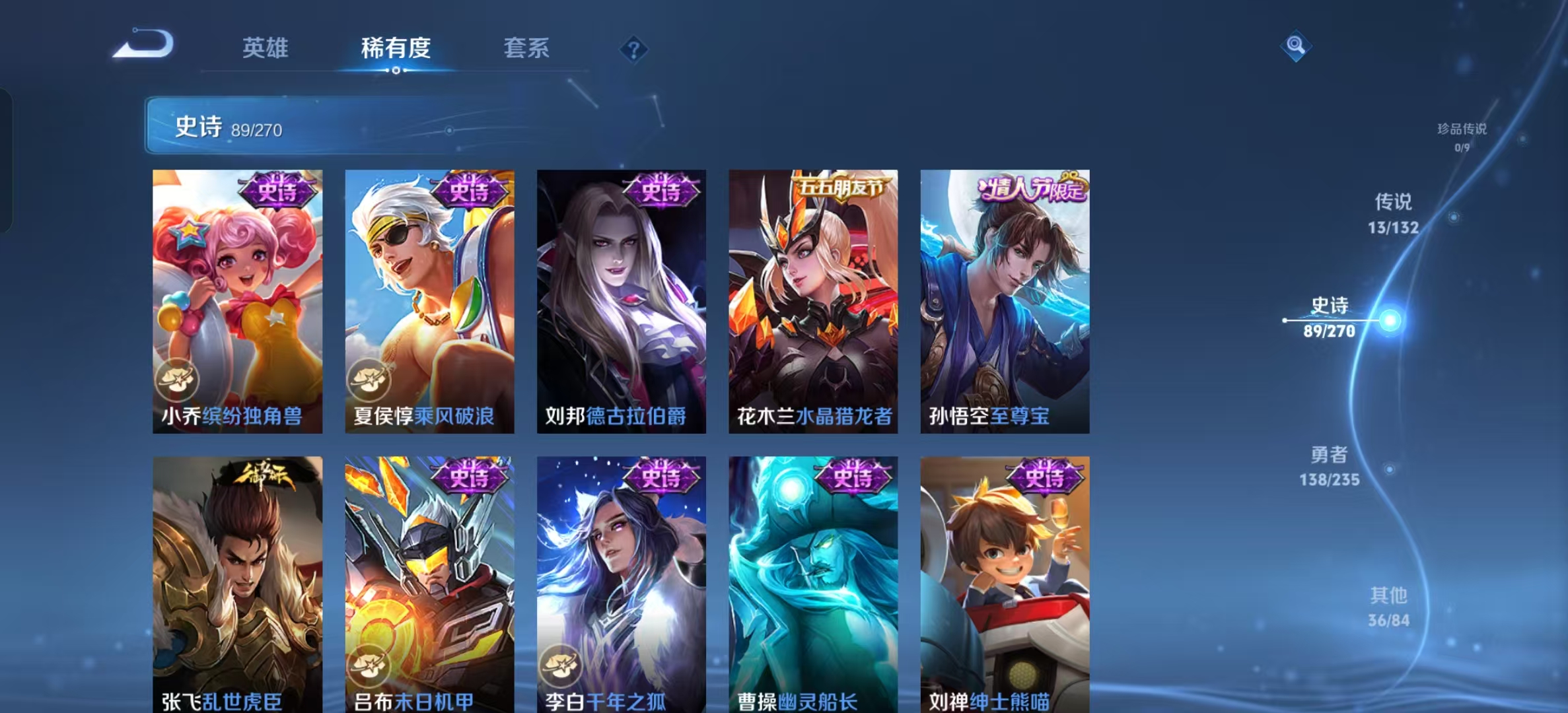 WZLX4345467王者荣耀账号详情图12