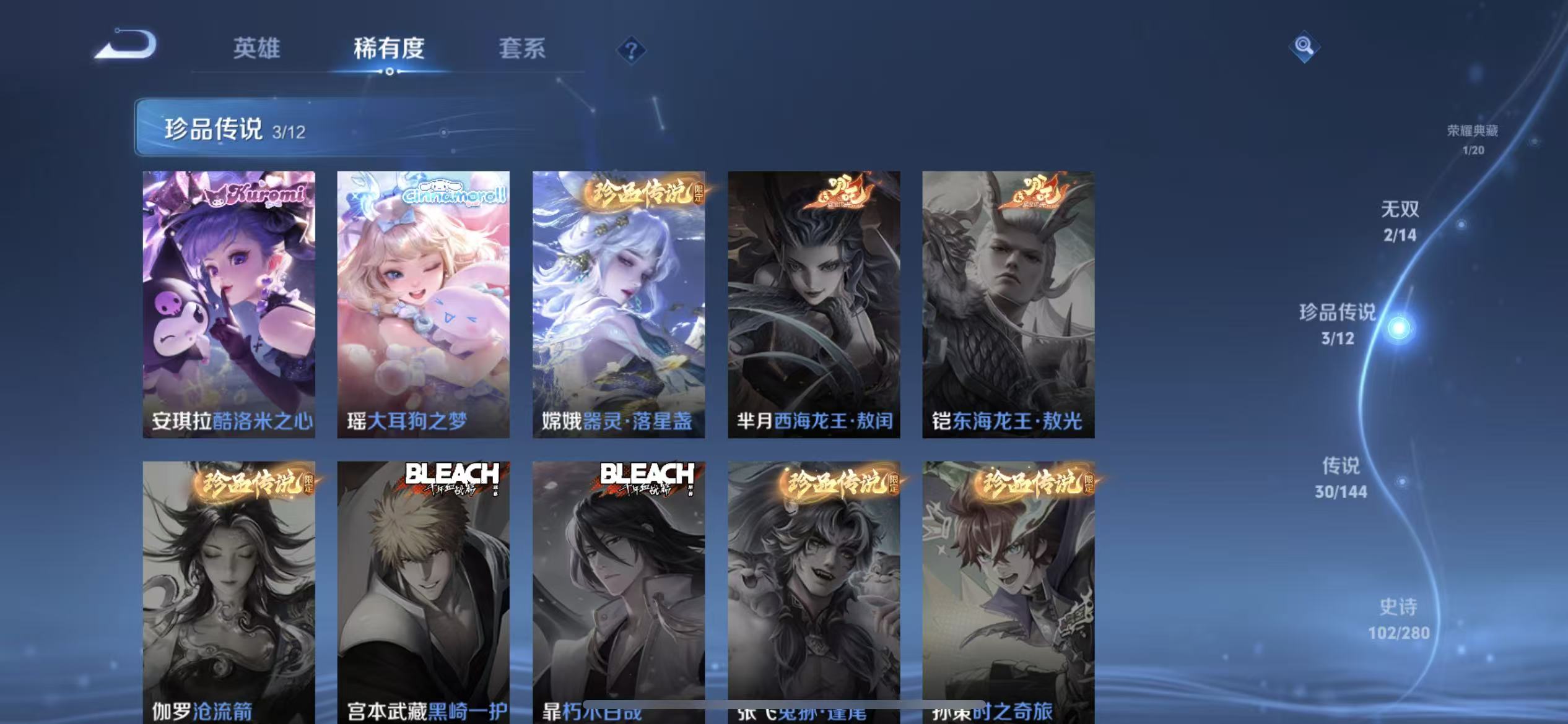 WZLX4346517王者荣耀账号详情图6