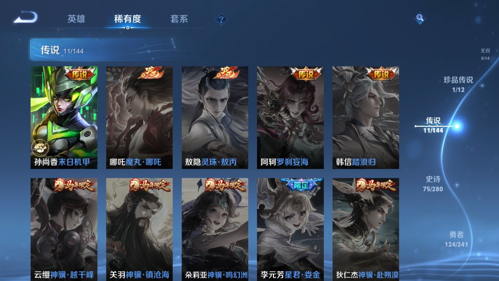 WZCMW4374306王者荣耀账号详情图6 WZCMW4374306王者荣耀账号详情图6