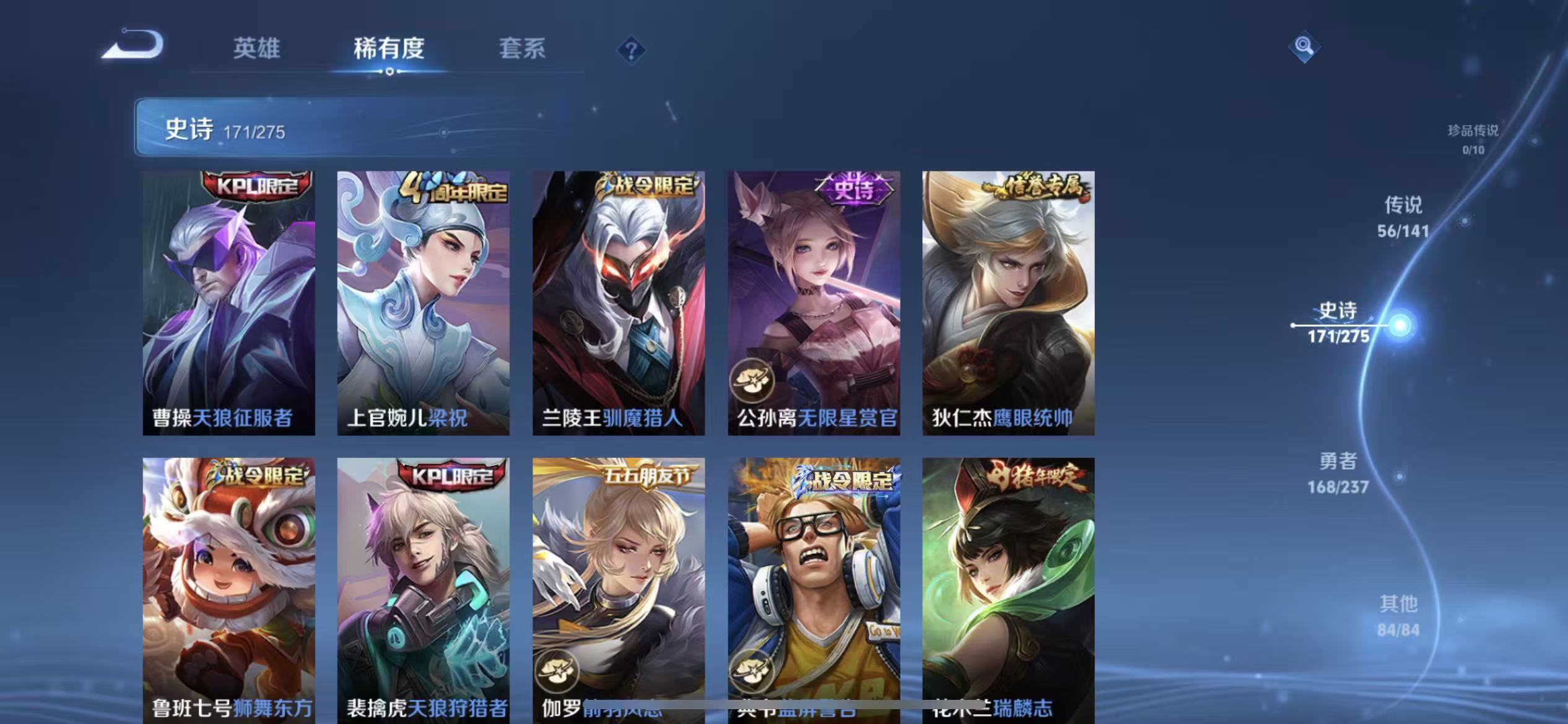 WZLX4346189王者荣耀账号详情图19