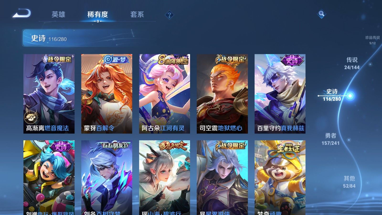 WZCMW4373985王者荣耀账号详情图14