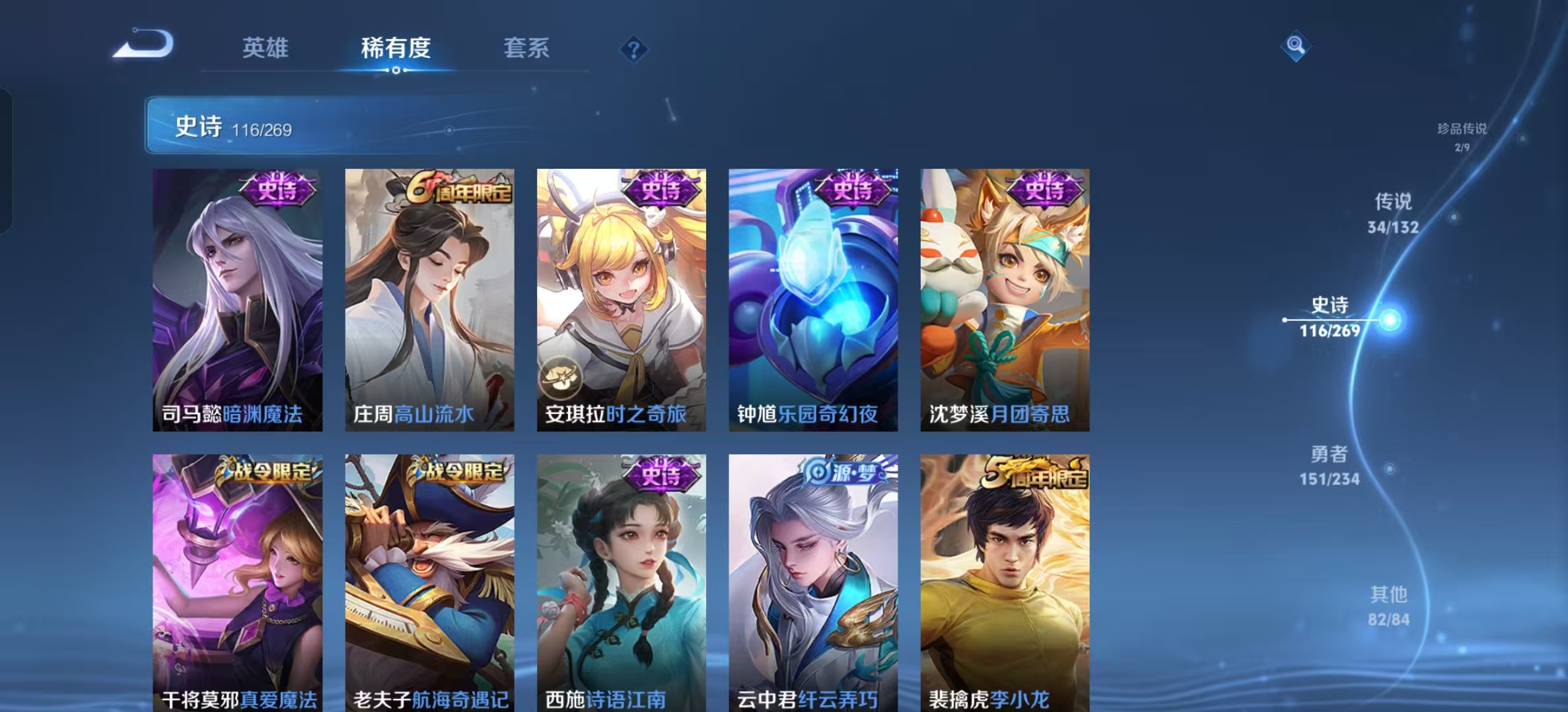 WZLX4345749王者荣耀账号详情图14