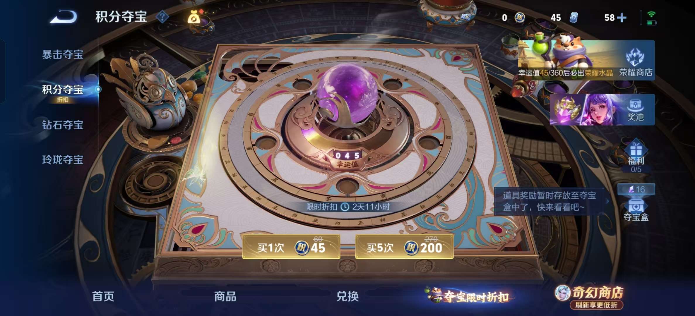 WZLX4345520王者荣耀账号详情图13