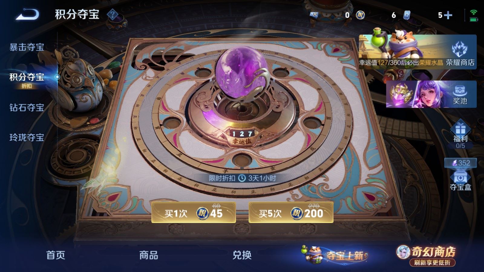 WZCMW4374079王者荣耀账号详情图26 WZCMW4374079王者荣耀账号详情图26