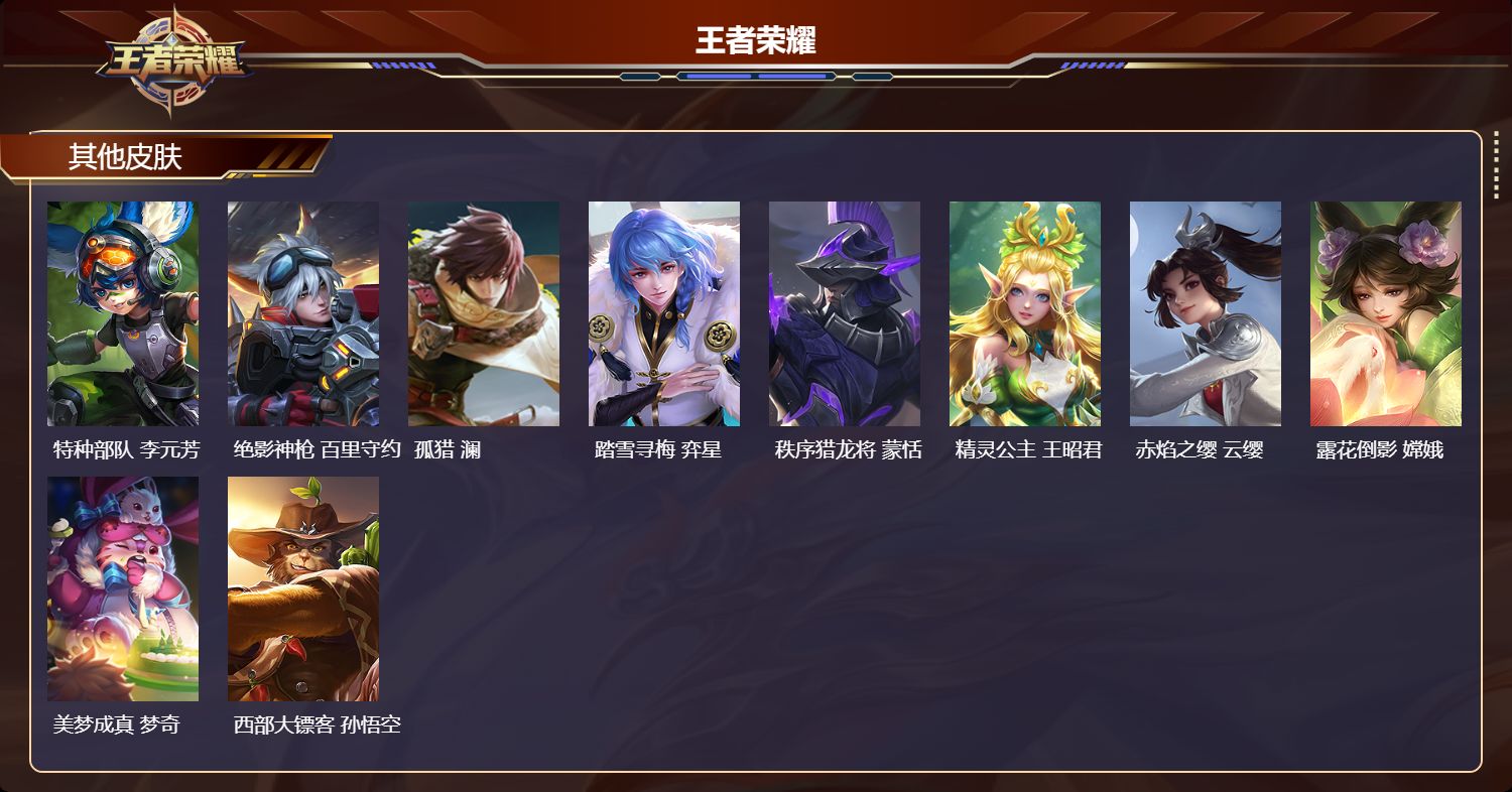 WZLX4345724王者荣耀账号详情图22