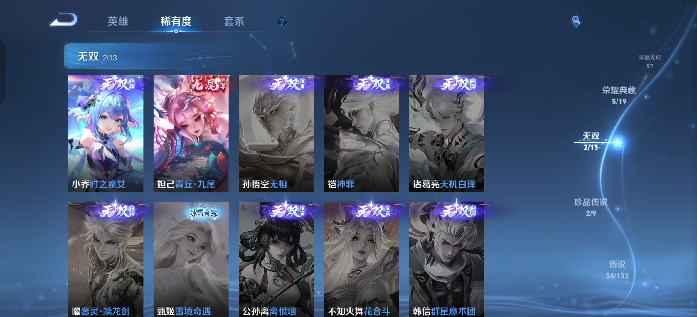 WZLX4345749王者荣耀账号详情图4