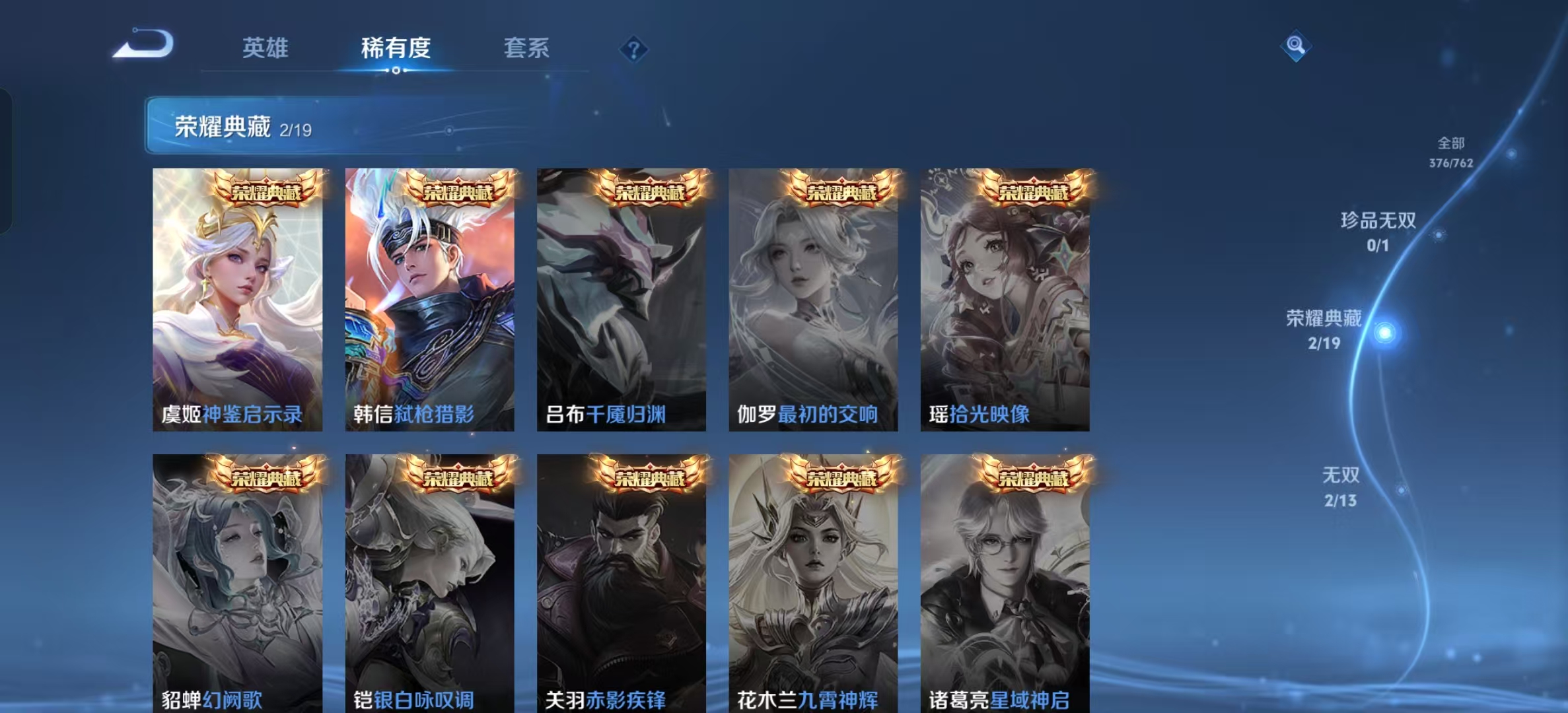 WZLX4346299王者荣耀账号详情图3