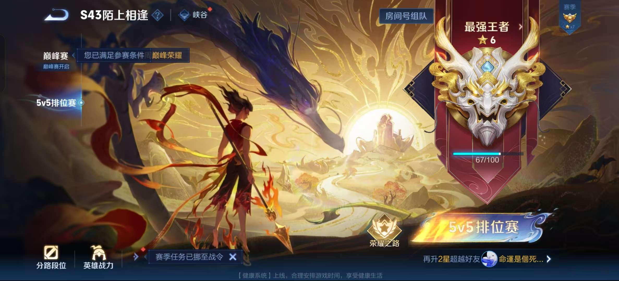 WZLX4345446王者荣耀账号详情图15