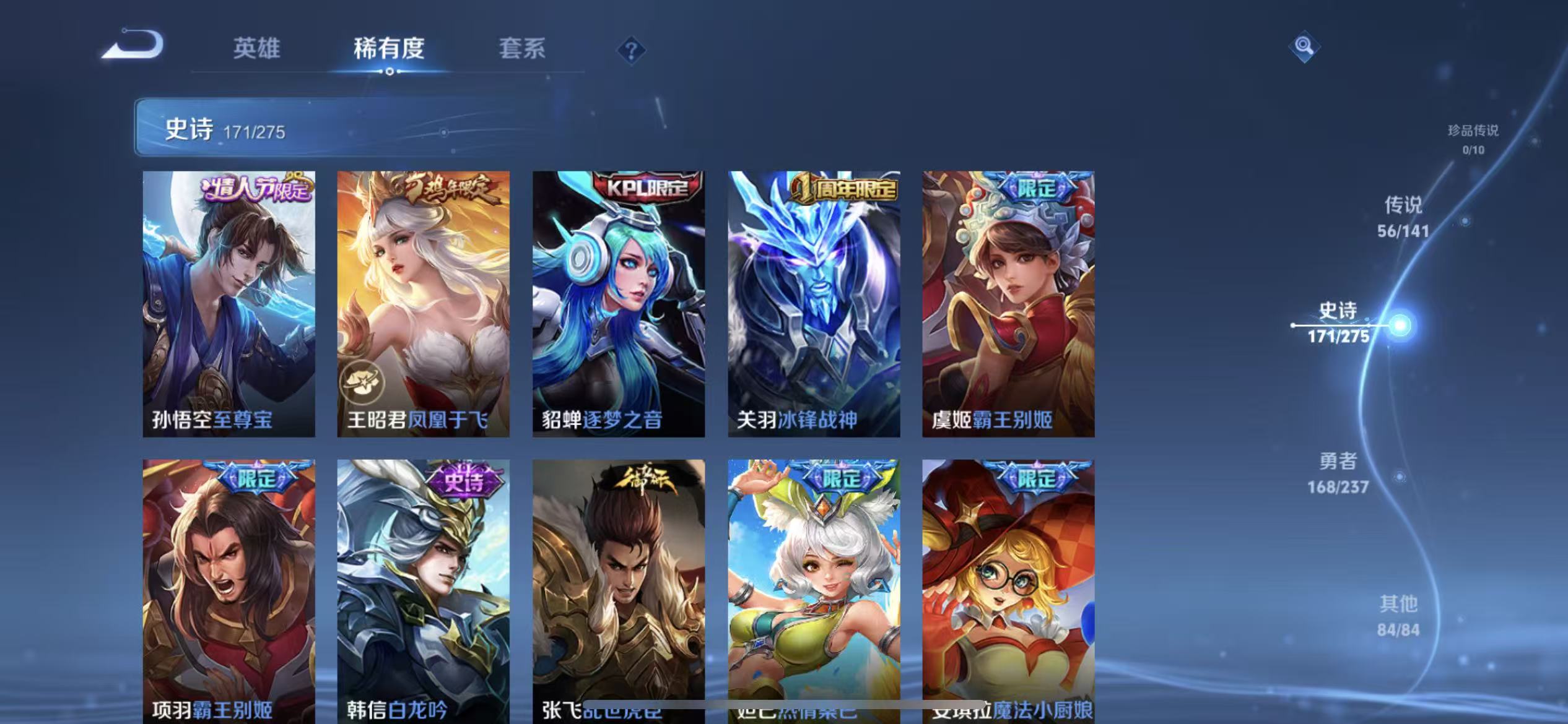 WZLX4346189王者荣耀账号详情图24