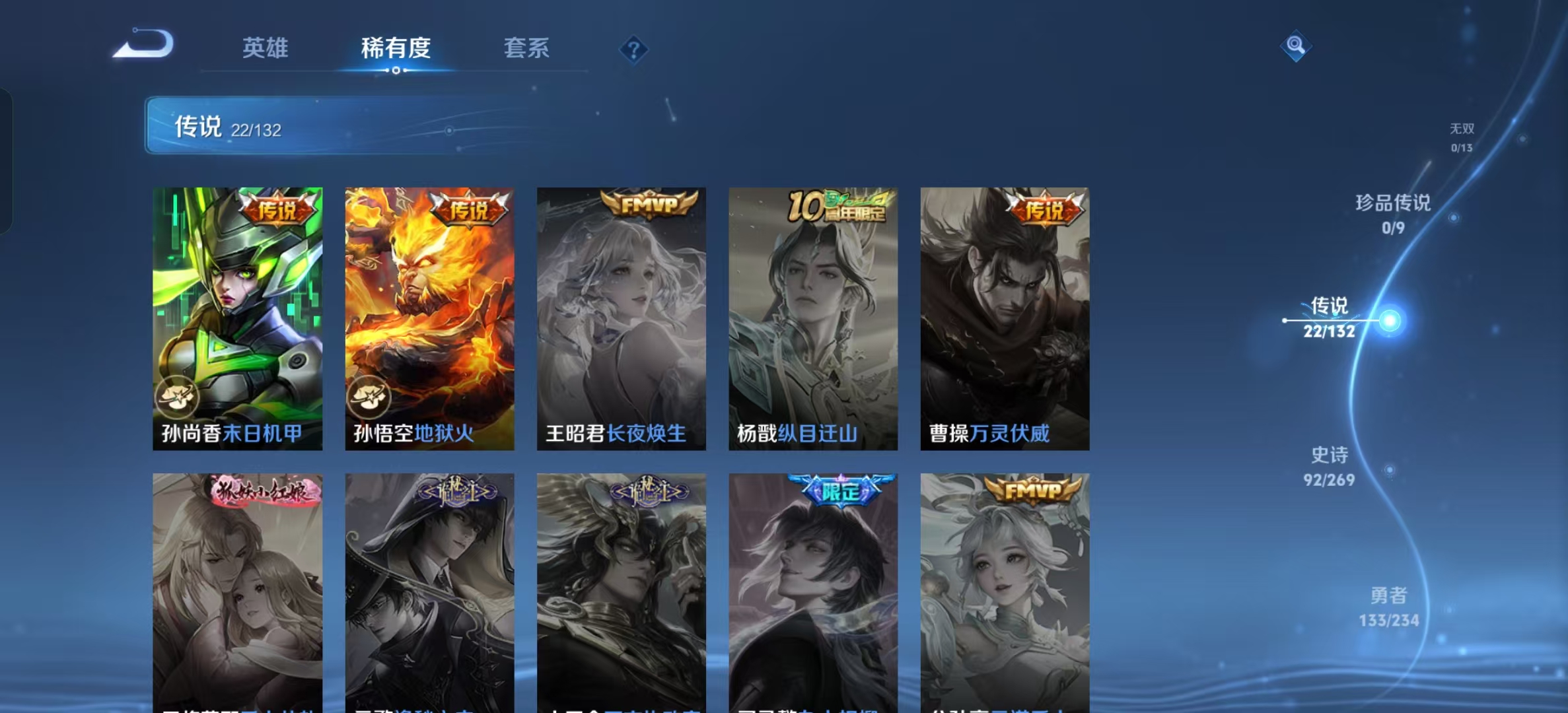 WZLX4345673王者荣耀账号详情图6