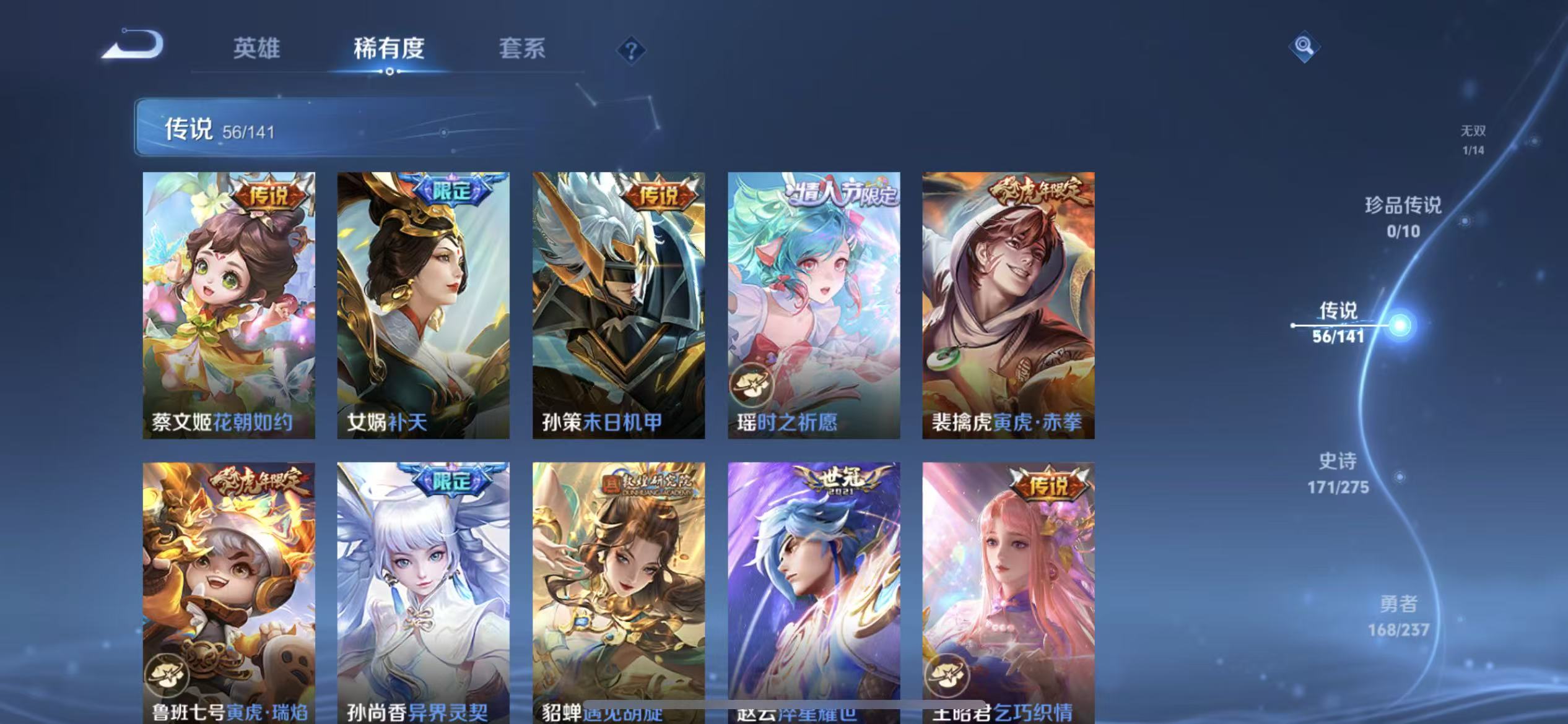 WZLX4346189王者荣耀账号详情图6