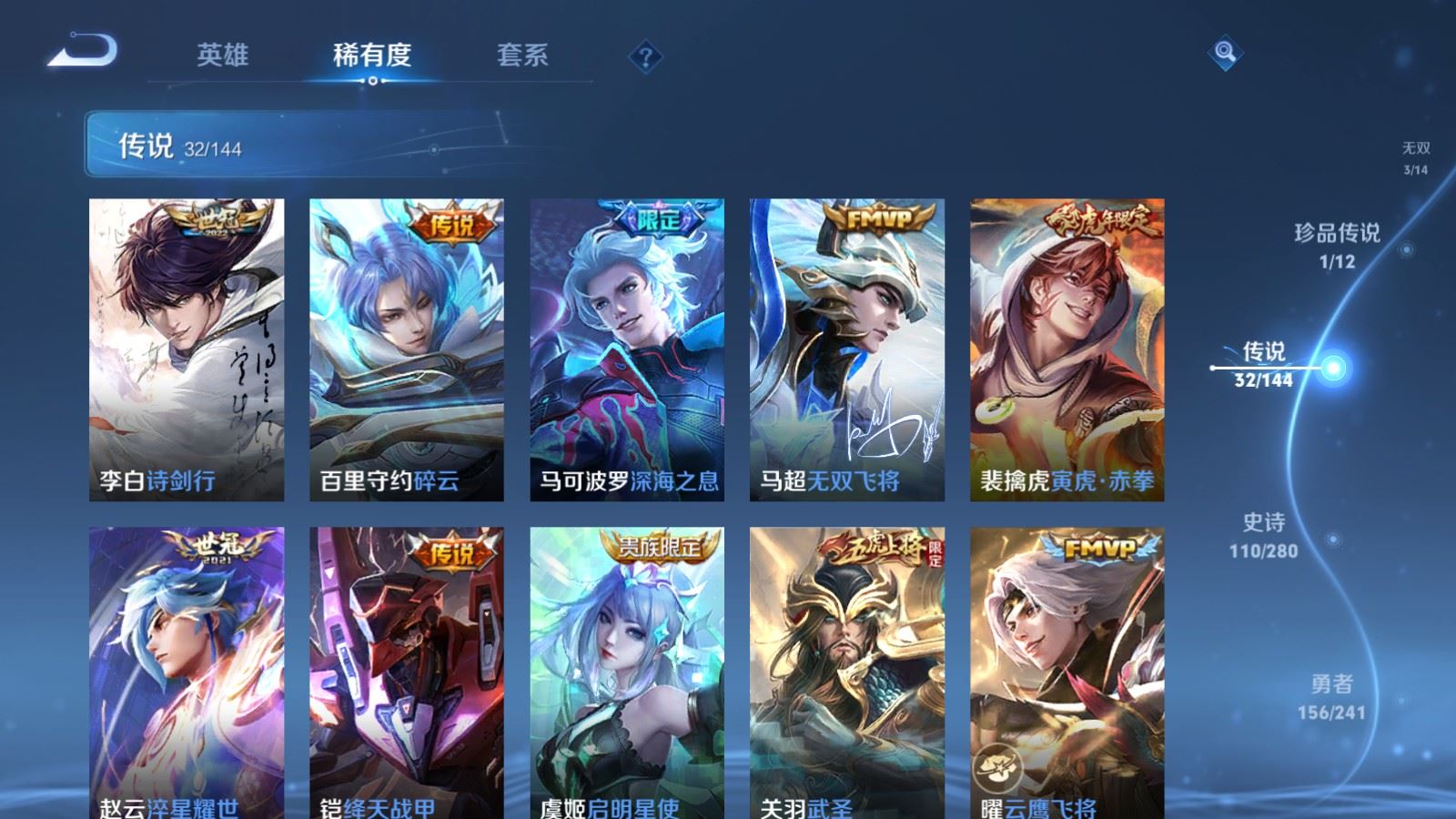 WZCMW4374521王者荣耀账号详情图8 WZCMW4374521王者荣耀账号详情图8