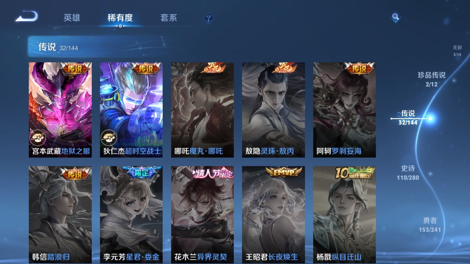 WZCMW4374079王者荣耀账号详情图10 WZCMW4374079王者荣耀账号详情图10