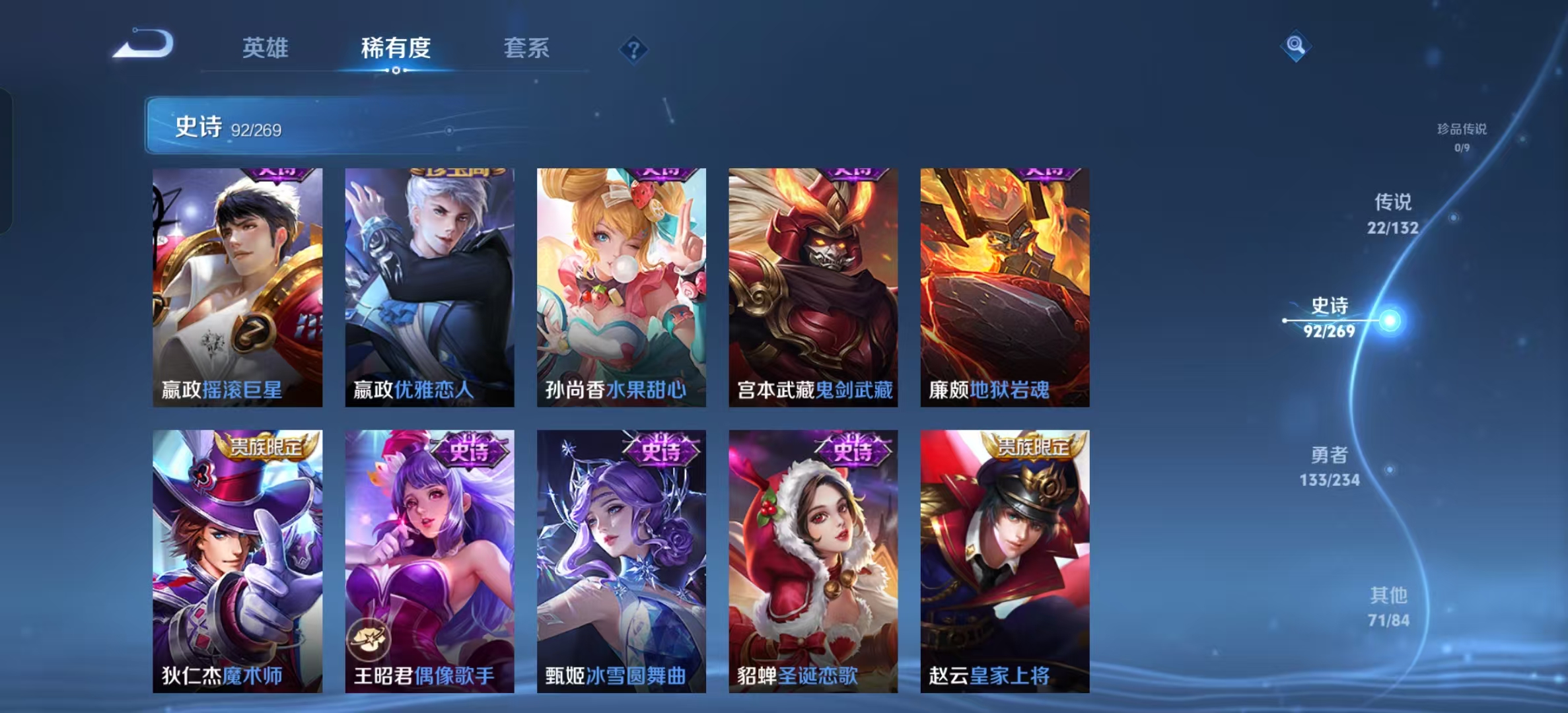 WZLX4345673王者荣耀账号详情图15