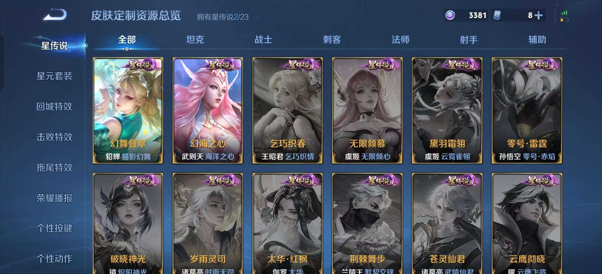 WZLX4345749王者荣耀账号详情图25