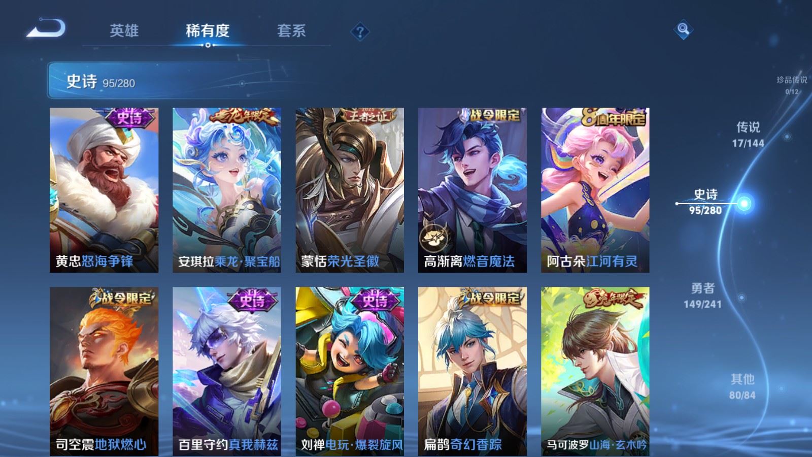 WZCMW4374072王者荣耀账号详情图9 WZCMW4374072王者荣耀账号详情图9