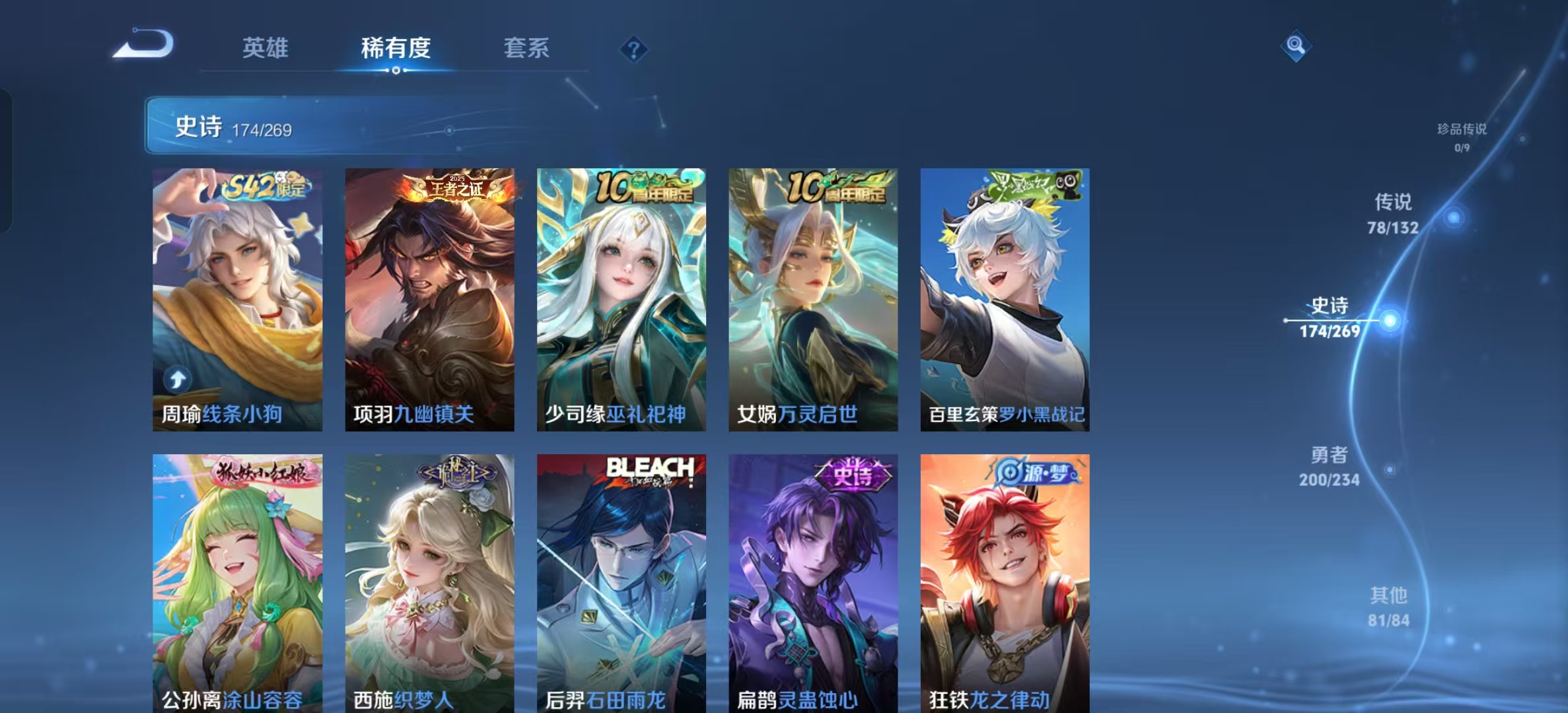 WZLX4345956王者荣耀账号详情图13