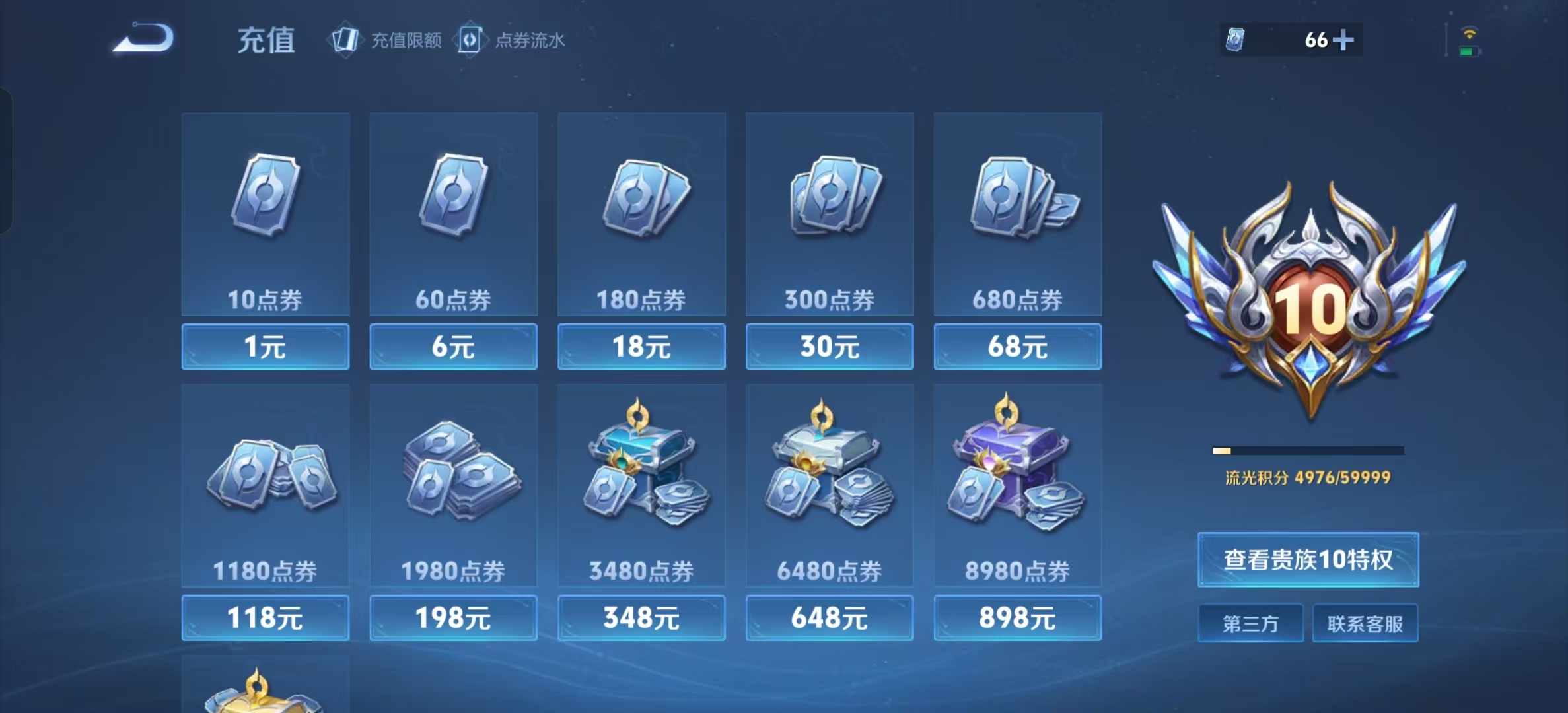 WZLX4345571王者荣耀账号详情图33