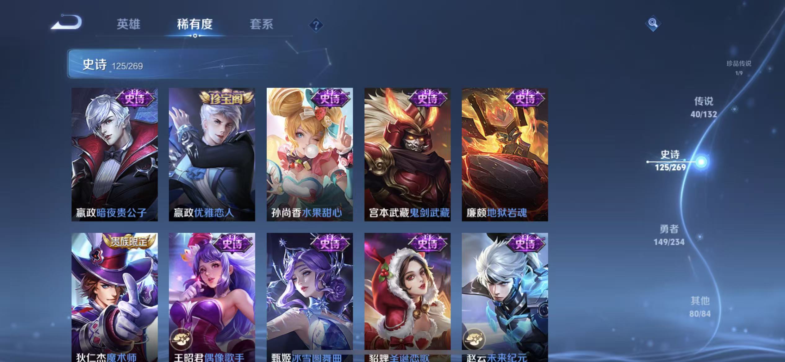 WZLX4345772王者荣耀账号详情图21 WZLX4345772王者荣耀账号详情图21