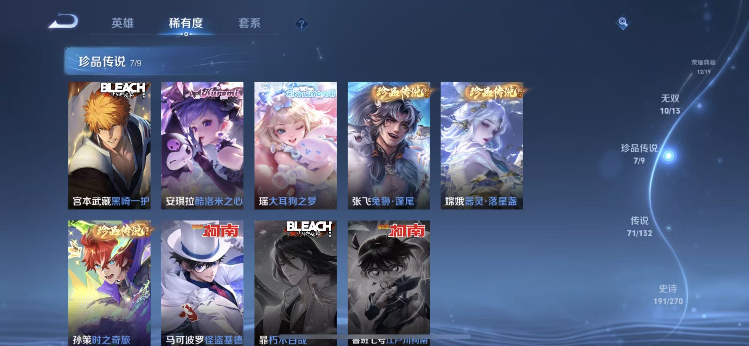 WZLX4346345王者荣耀账号详情图6