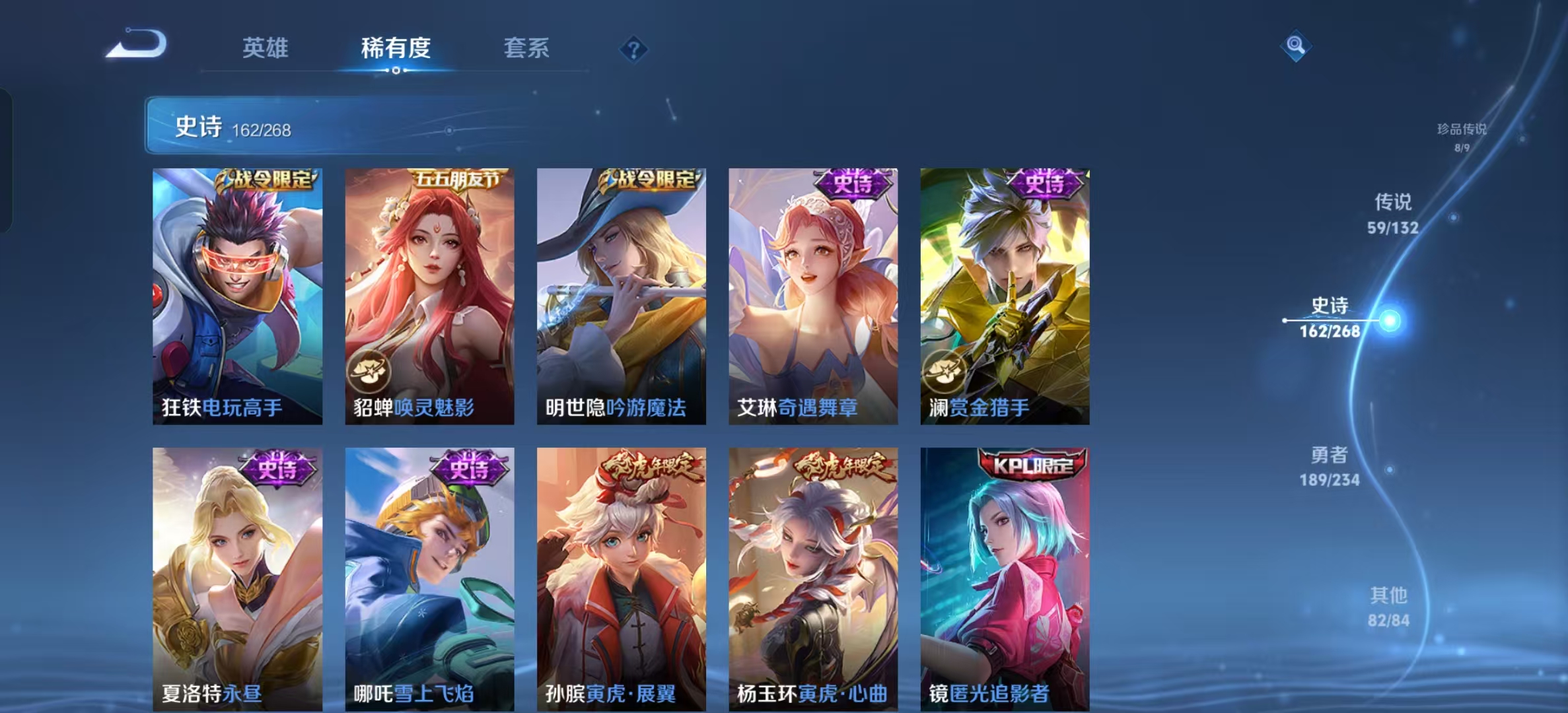 WZLX4345182王者荣耀账号详情图19