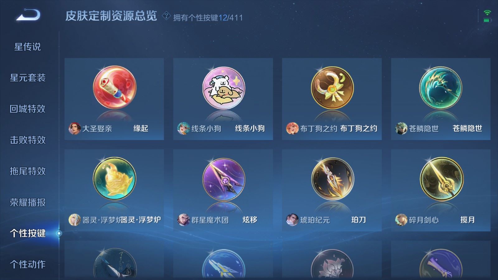 WZCMW4374521王者荣耀账号详情图25 WZCMW4374521王者荣耀账号详情图25