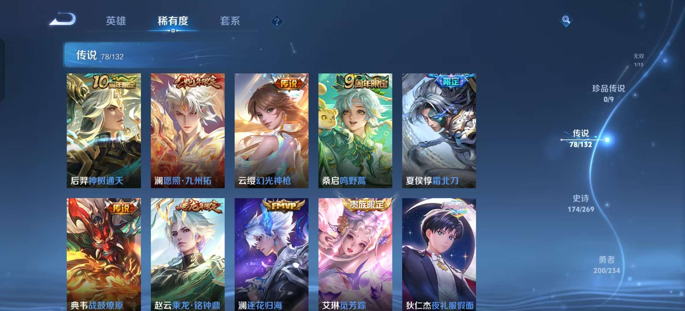 WZLX4345956王者荣耀账号详情图5