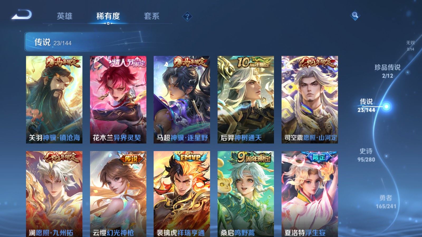 WZCMW4374180王者荣耀账号详情图7 WZCMW4374180王者荣耀账号详情图7