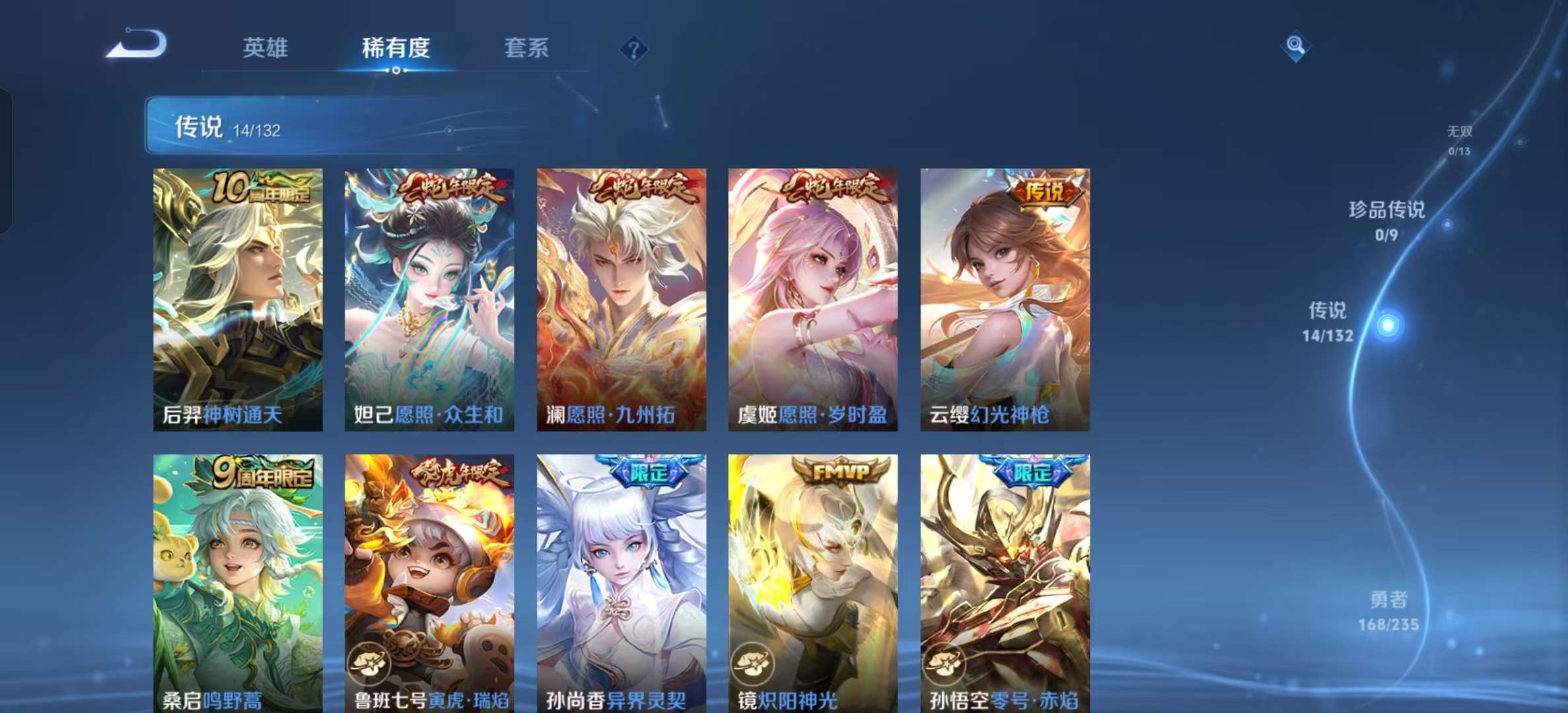 WZLX4345417王者荣耀账号详情图3