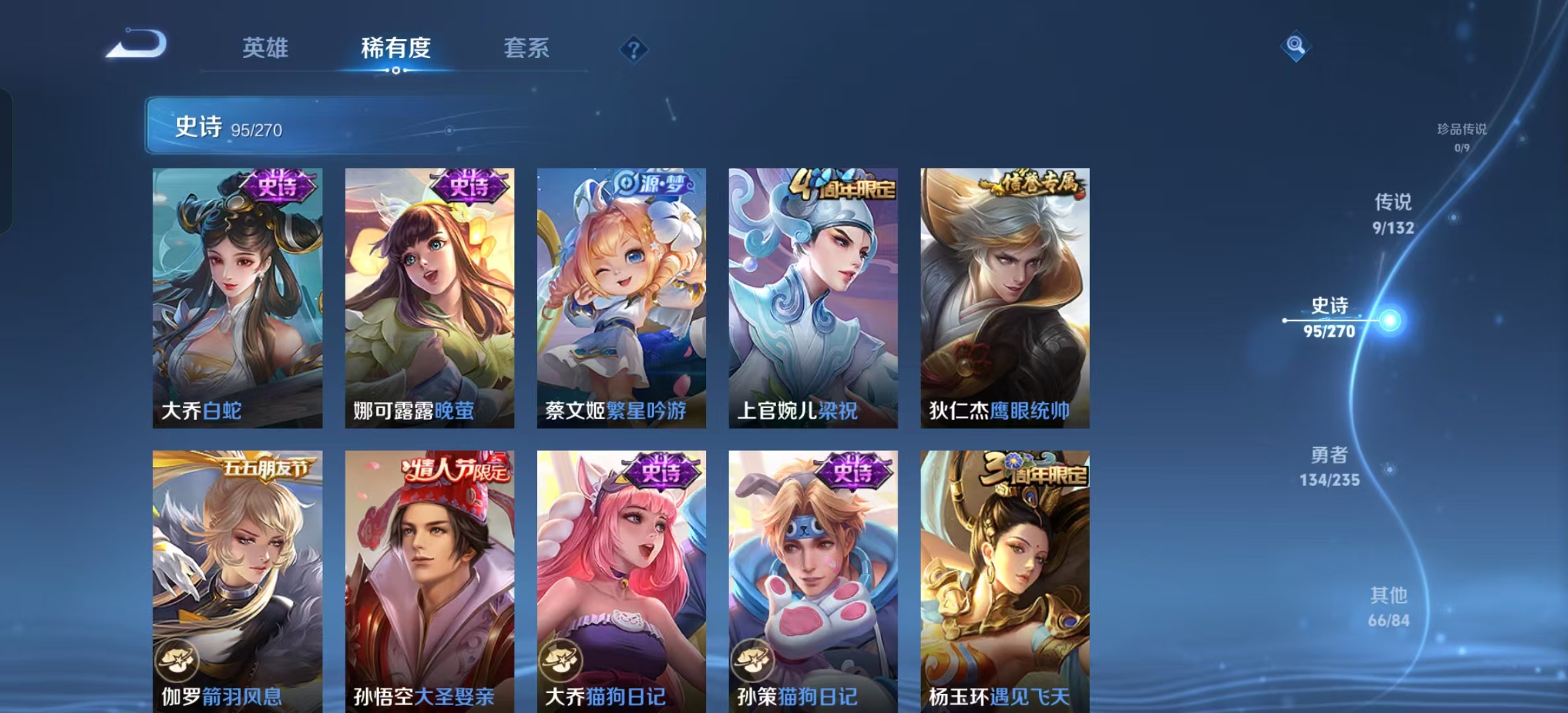 WZLX4345435王者荣耀账号详情图9