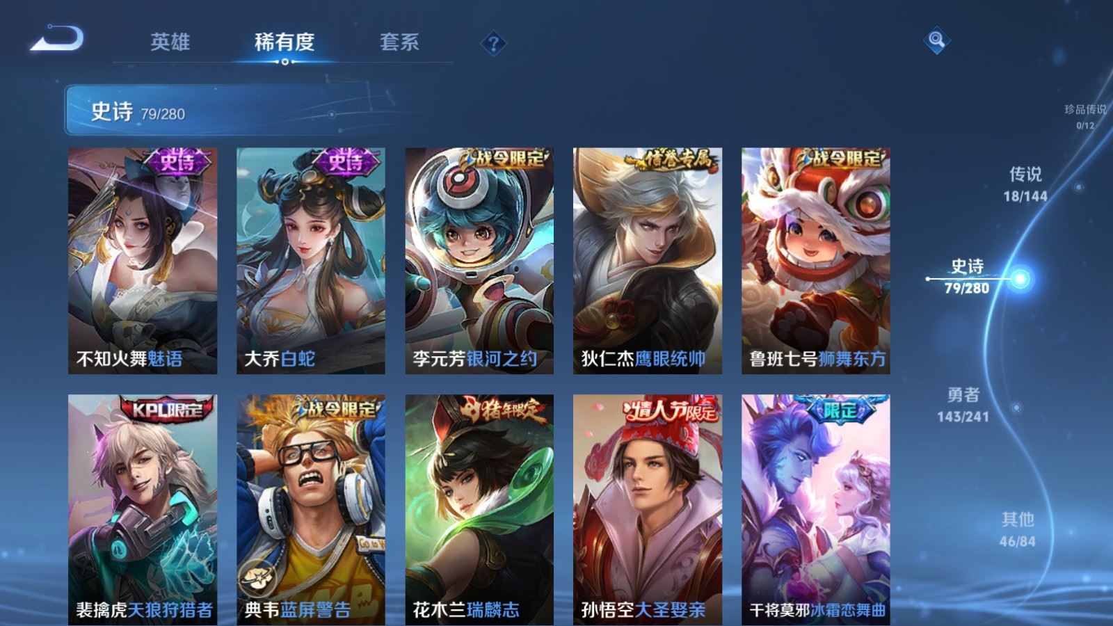 WZCMW4374234王者荣耀账号详情图12