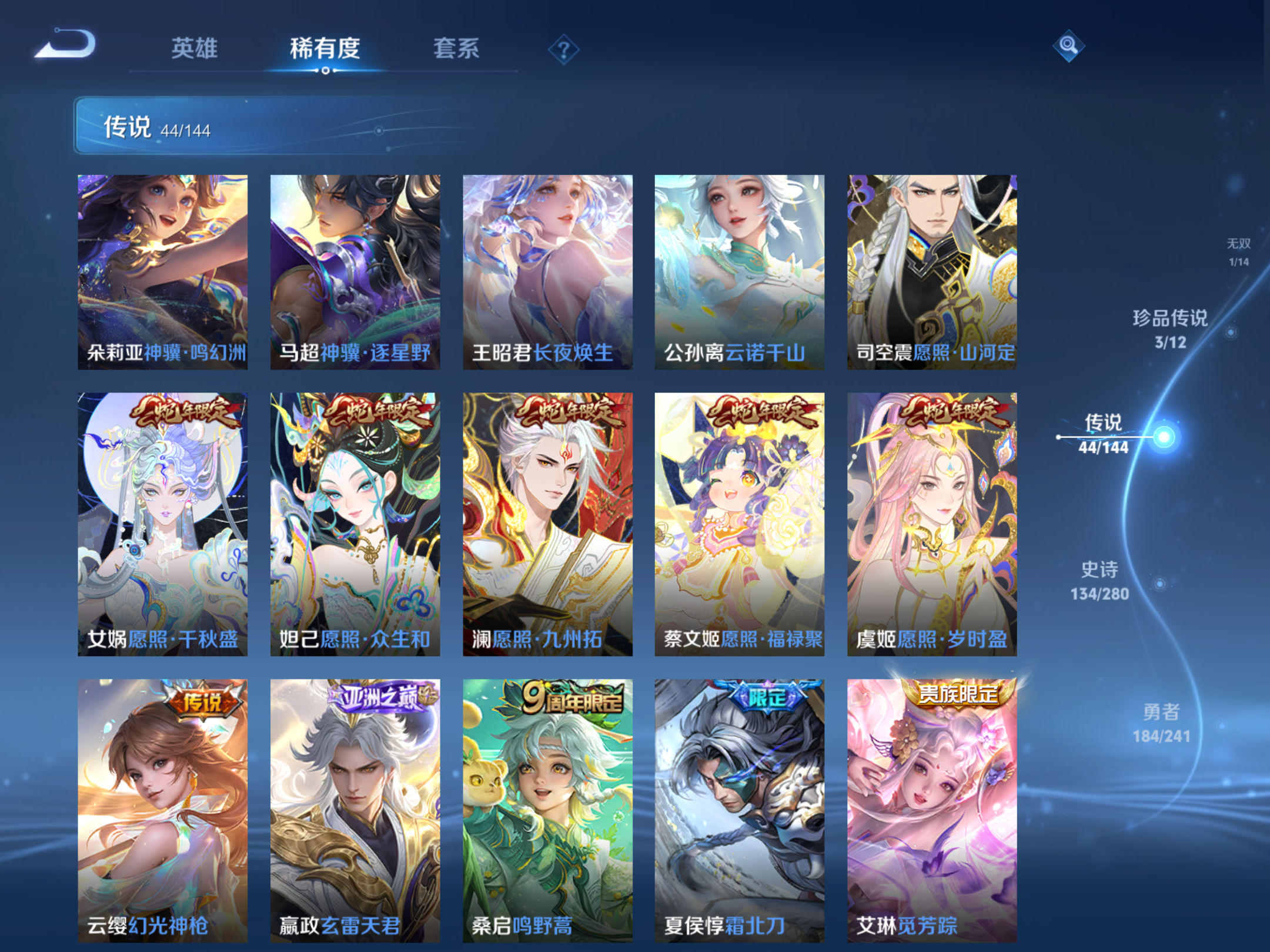 WZCMW4374279王者荣耀账号详情图8
