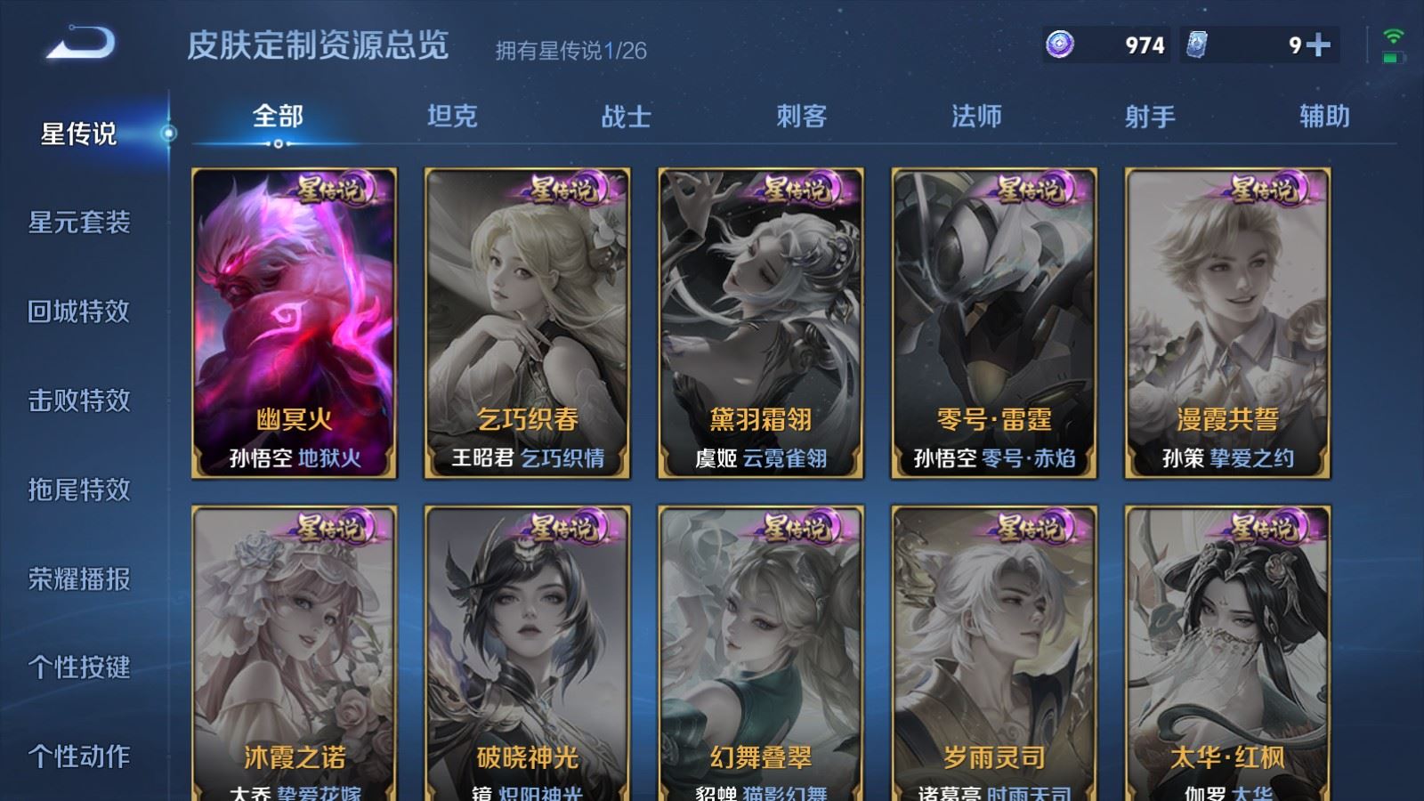 WZCMW4374010王者荣耀账号详情图9 WZCMW4374010王者荣耀账号详情图9