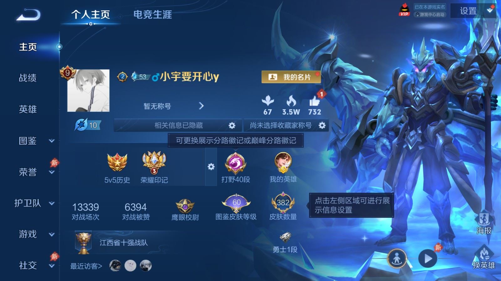 WZCMW4374521王者荣耀账号详情图1 WZCMW4374521王者荣耀账号详情图1