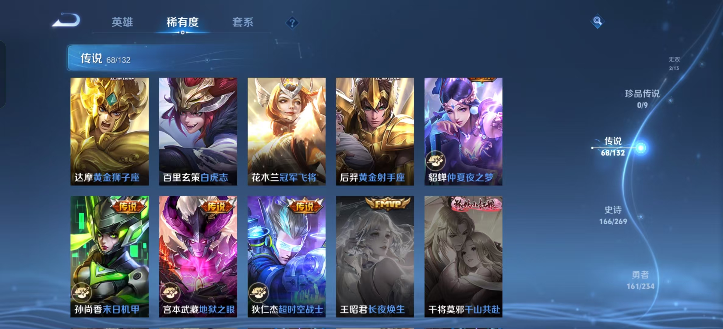 WZLX4346251王者荣耀账号详情图11
